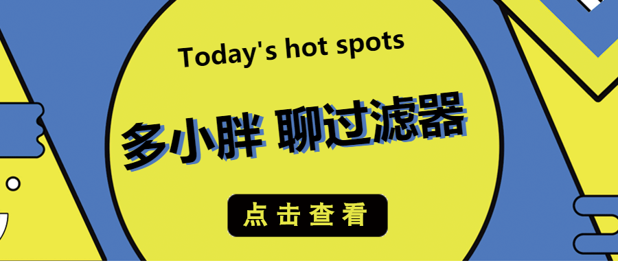 多小胖聊過濾器：增加進(jìn)水口徑能增加過濾的流量嗎？