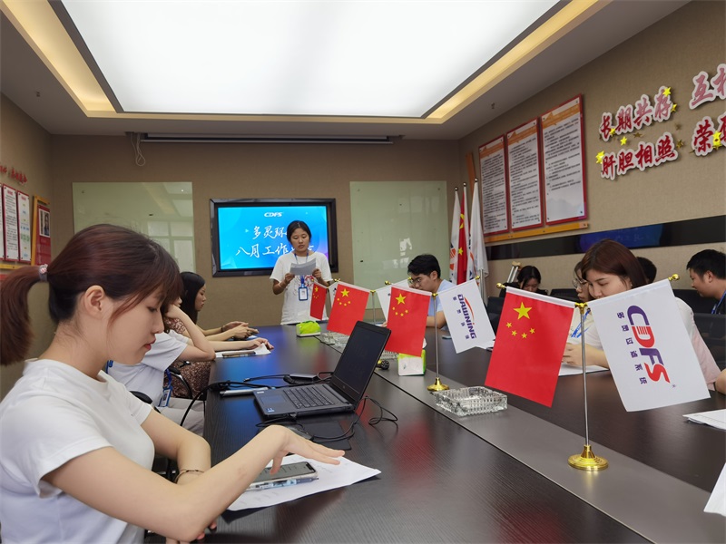 多靈八月總結(jié)會 多靈八月總結(jié)會